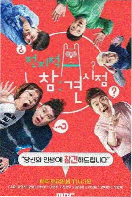 奔跑吧 电影天堂2018 综艺